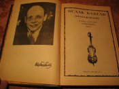 И. Бабель 1 Конная, Одесские рассказы
