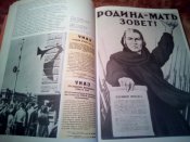1941-45 история, документы, фотогрефии
