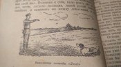 Охота с легавыми собаками. 1957 г.