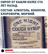 сироп от кашля.jpg
