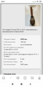 Screenshot_2021-01-27-20-27-24-746_com.android.browser.png