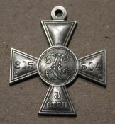 Георгиевский крест 3 степени (копия)