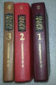 книга Емельян Пугачев 3 тома