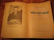 Д. Дорошенко Нарис iсторii Украiни 2 т