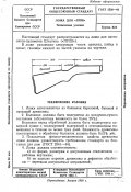 ГОСТ на ложи ППШ (1944 (1950) г) - 0001..1.jpg