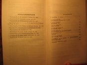 Серия ЖЗЛ Николай Крылов 1988г