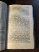Книга «Июльский заговор. История неудавшегося покушения на жизнь Гитлера»