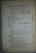 книга руководство по стрелковым учебным приборам 1951г. военное министерство СССР