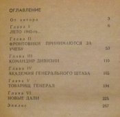 мемуары в. лавриненко без войны