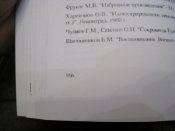 Холодное оружие красной армии.  (А4)