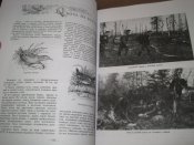 Настольная книга  Охотника спортсмена Том ІІ  (А4)