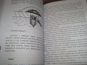 Большая энциклопедия охоты  (А4)
