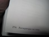 Ножи Искусство и дизайн  (А4) (1 шт.)