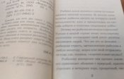 книга Секреты рыбалки