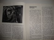 Первыми принимают удар