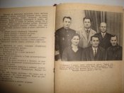 Повесть о чекисте