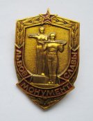 Монумент славы = Львов