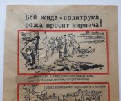 Агитационная Немецкая Листовка