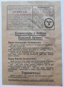 Агитационная Немецкая Листовка