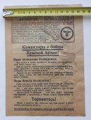 Агитационная Немецкая Листовка