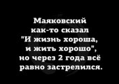 жить хорохо но застрелился.jpg