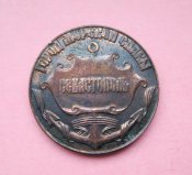 Ракетный крейсер *Грозный* = ВМФ СССР = Севастополь - город морской славы = настольная медаль