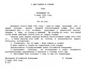 память.jpg