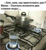 сварить кашу.png