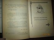 Историческое досье