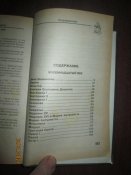 Историческое досье