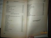 Историческое досье
