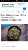 Screenshot_2021-02-06-18-33-50.png