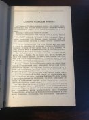 Книга «О Советской Родине и воинском долге»