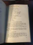 Книга «О Советской Родине и воинском долге»
