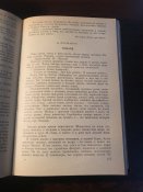 Книга «О Советской Родине и воинском долге»