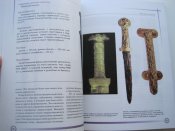 История холодного оружия (А5)  (г)