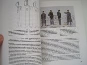 Европейское холодное оружие.  (А5)  (г)
