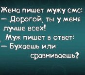 жена сравнивает - копия (2).jpg