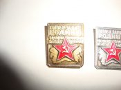 "Готов к защите Родины" І и ІІ степень