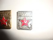 "Готов к защите Родины" І и ІІ степень