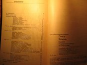 Самые большие корабли 1985г