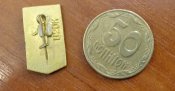 радянський знак 8
