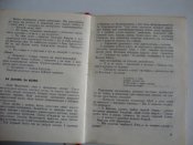 Б.Слободянюк "Весняні грози"