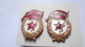 2 знака " Гвардия СССР ".