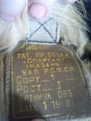 Унты Лётчика ВВС СССР (б\у)