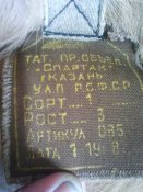 Унты Лётчика ВВС СССР (б\у)