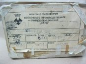 Туфли офицерские СССР