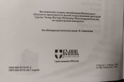 Брусиловский прорыв на Волне.