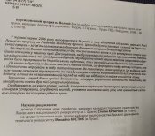Брусиловский прорыв на Волне.