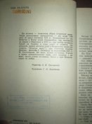 В чреве апоколептического зверя - исторические повести